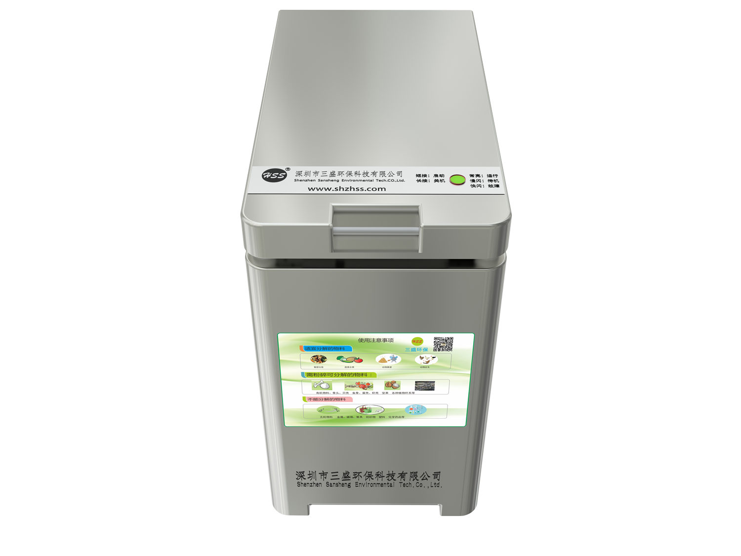 三盛家用小型制肥機(jī)——垃圾分類政策到來，如何科學(xué)處理廚余垃圾？